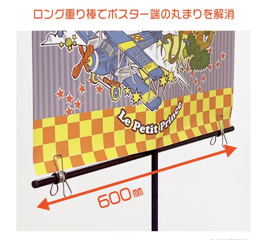 クランプ式軽量ポスタースタンド ClamPo（クランポ）