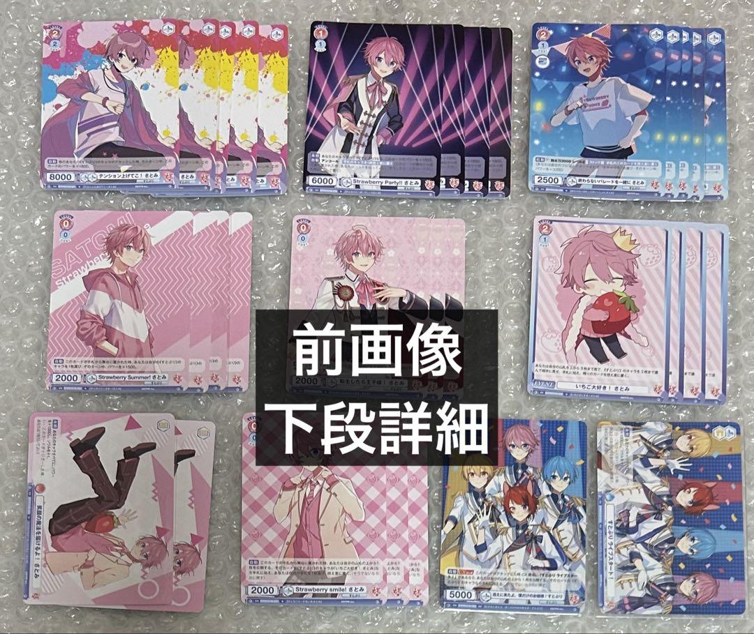 すとぷり クリアカード ステッカー 実写 ブロマイド カード 等