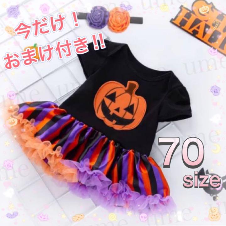 ハロウィン コスプレ 女の子 70 ベビー かぼちゃ パンプキン 仮装 フリル メルカリ ハロウィン コスプレ 女の子 70 ベビー かぼちゃ パンプキン 仮装 フリル メルカリ
