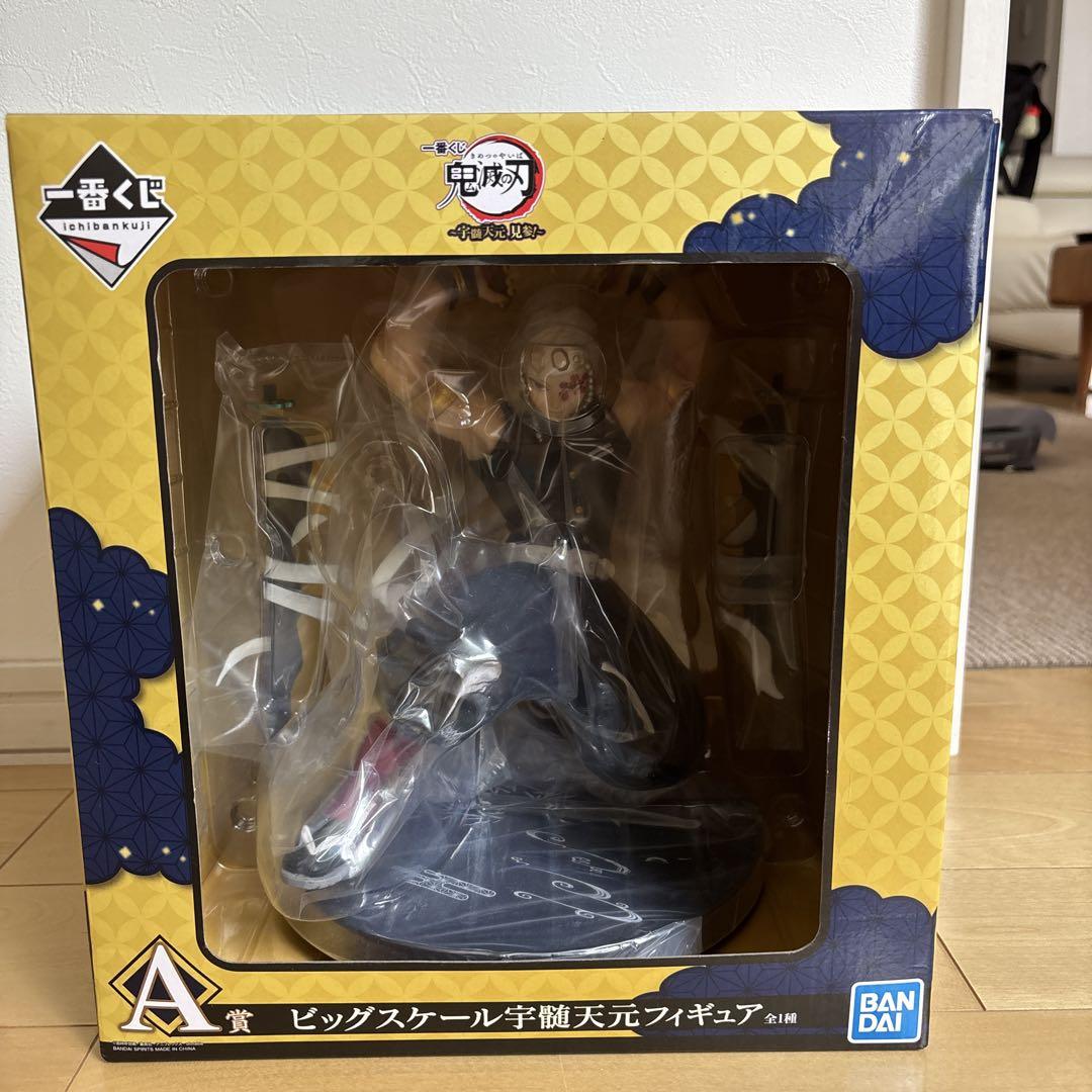 鬼滅の刃 一番くじ フィギュア 宇随天元 堕姫 ビッグスケール おまけ付き Amazon.co.jp: 一番くじ 宇髄天元 見参 A賞 ビッグスケール宇髄