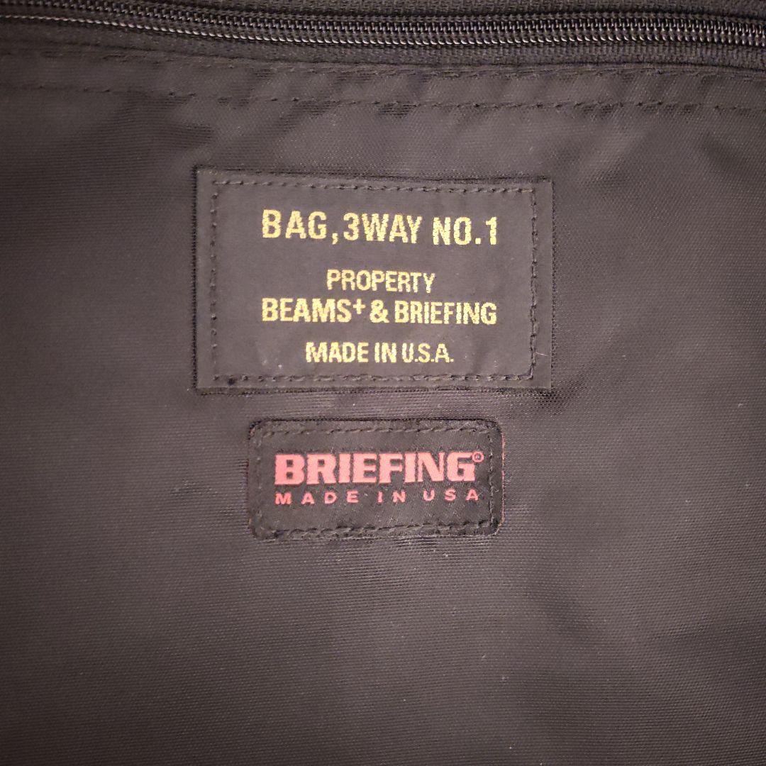 BRIEFING × BEAMS PLUS 別注 3WAY BAG 画像4