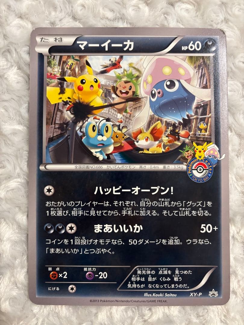 ポケモンカードゲーム マーイーカ ジャンボカード プロモ TOKYO-BAY
