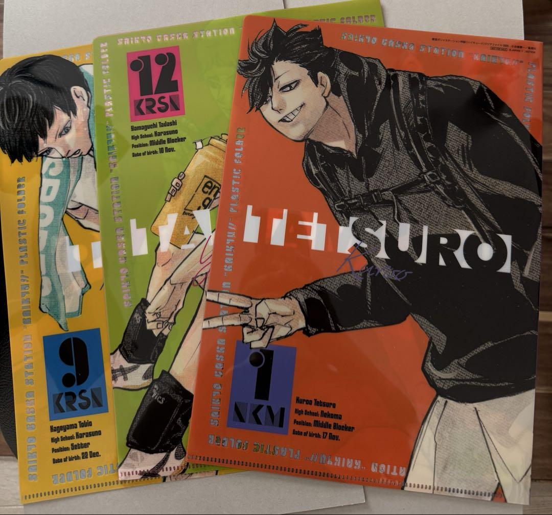最強ジャンプ 7月号 最強ガチャ ハイキュー クリアファイル