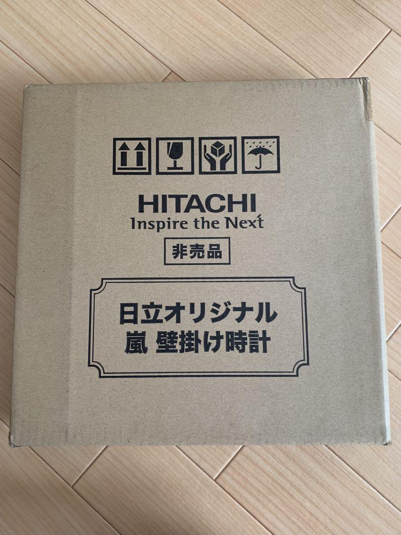HITACHI 日立 嵐 壁掛け時計 31cm×31cm 非売品