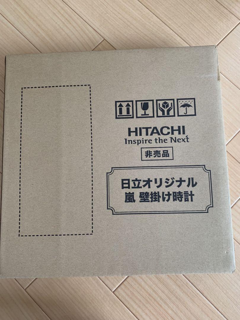 HITACHI 日立 嵐 壁掛け時計 31cm×31cm 非売品 - メルカリ