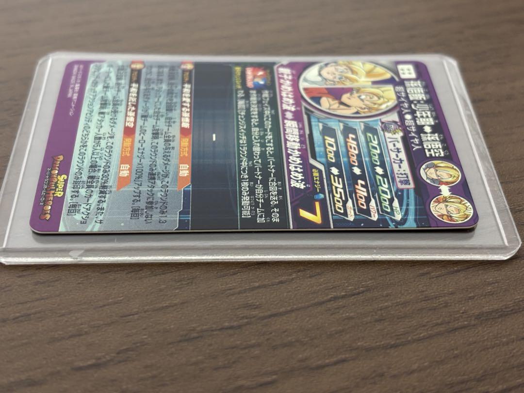 ドラゴンボールヒーローズ　mm1-asec 孫悟飯少年期