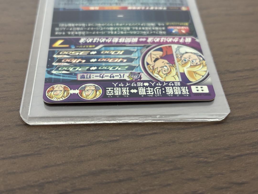 ドラゴンボールヒーローズ　mm1-asec 孫悟飯少年期