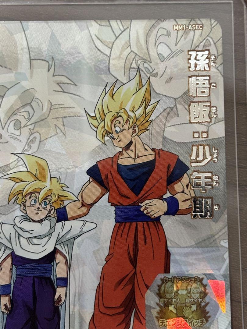 ドラゴンボールヒーローズ　mm1-asec 孫悟飯少年期