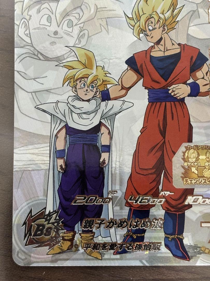 ドラゴンボールヒーローズ　mm1-asec 孫悟飯少年期