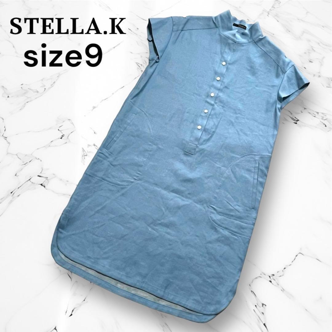 美品✨STELLA.K ステラケイ　ワンピース　麻混　リネン　9 　ストレッチ