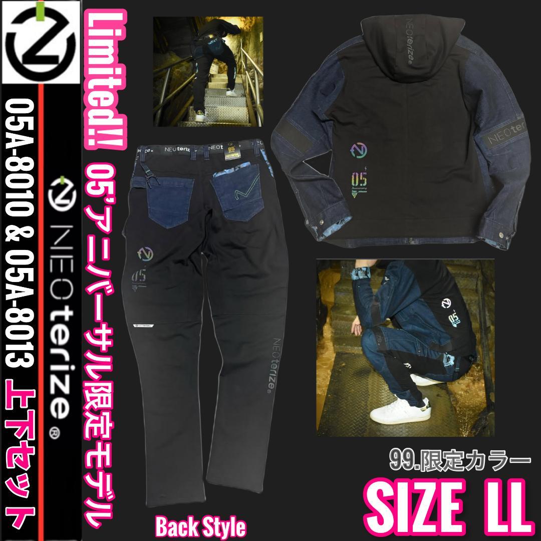 限定‼　ネオテライズ　05A-8010&05A-8013　3L　上下セット 限定‼ ネオテライズ 05A-8010u002605A-8013 LL 上下セット-数量