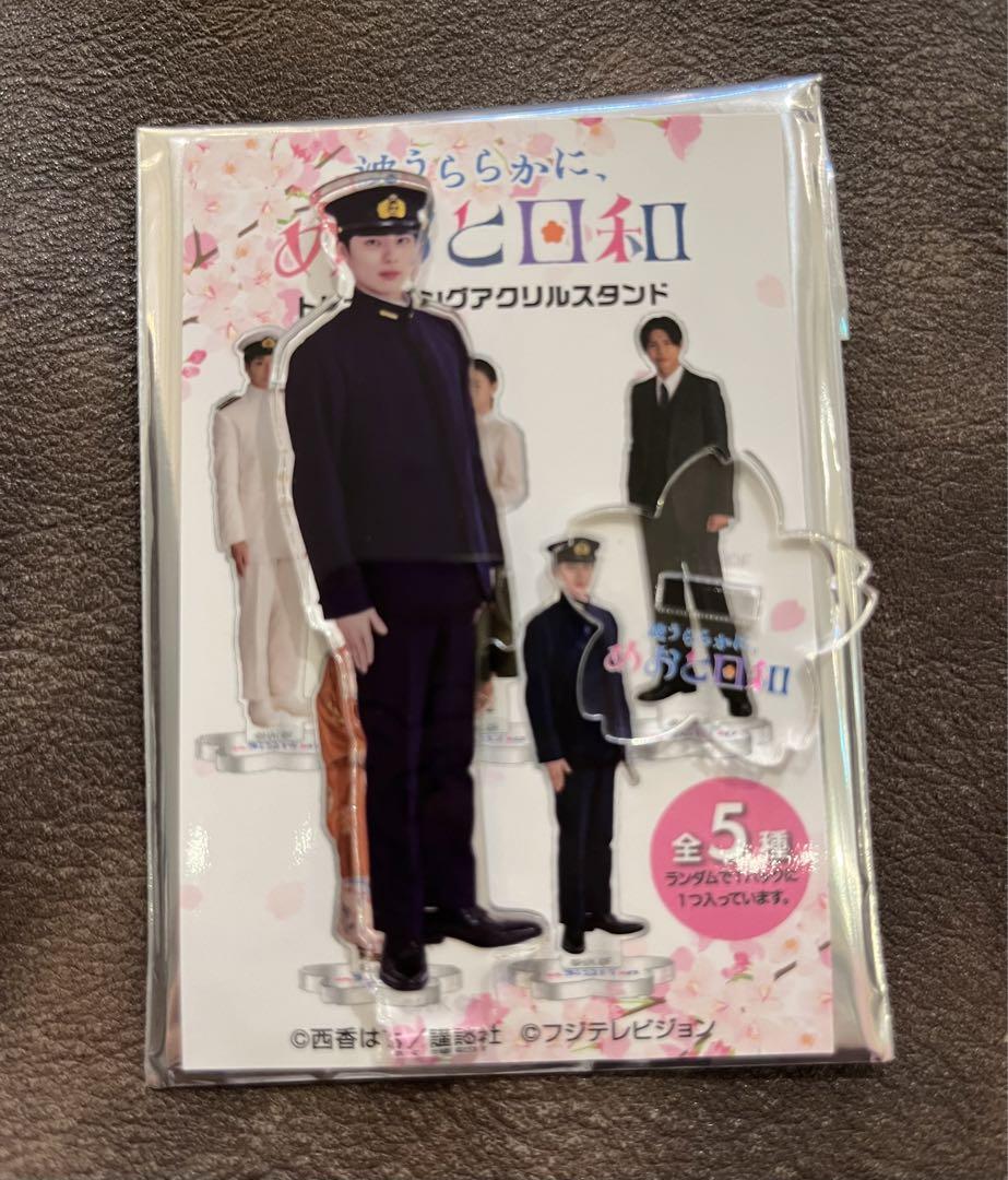 波うららかにめおと日和 瀧昌 アクリルスタンド 本田響矢 アクスタ 波うららかにめおと日和 瀧昌 アクリルスタンド 本田響矢
