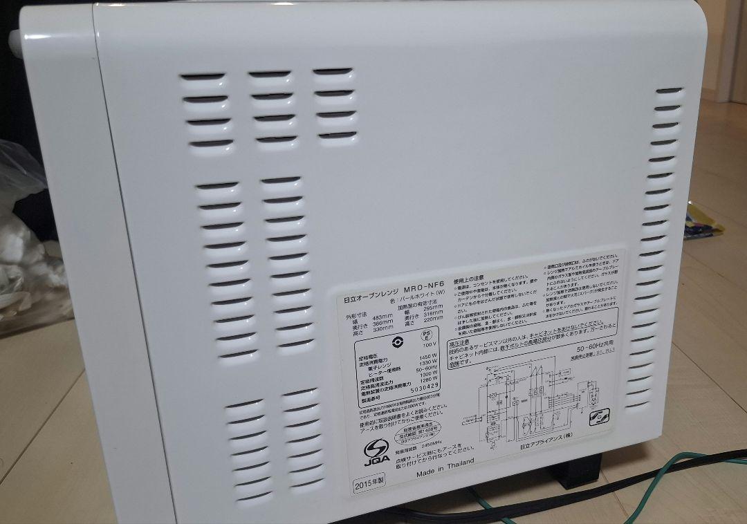 スチームオーブンレンジ MRO-NF6 HITACHI日立