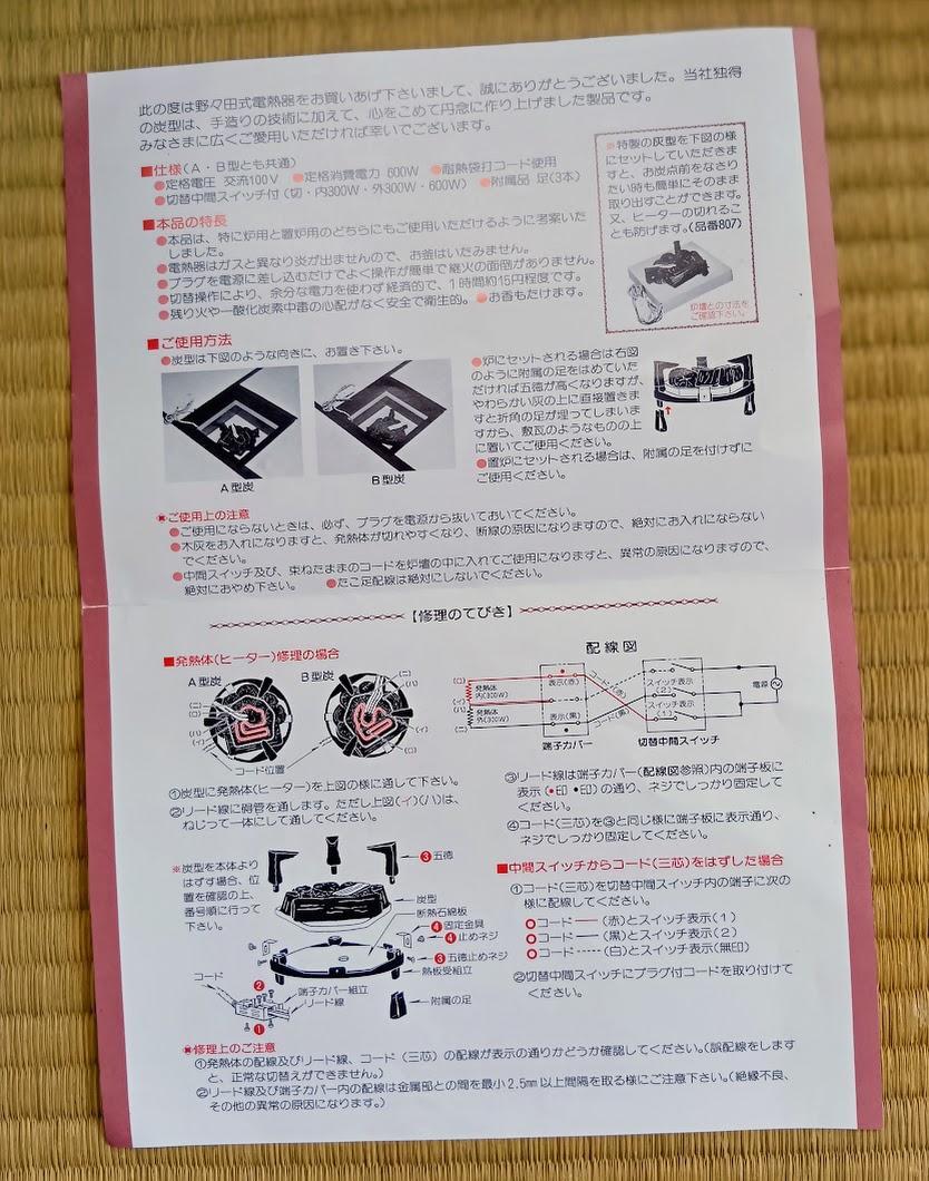 置き炉　電熱式炉壇　桑色　野々田式　炭型 電熱器　茶道具　裏千家
