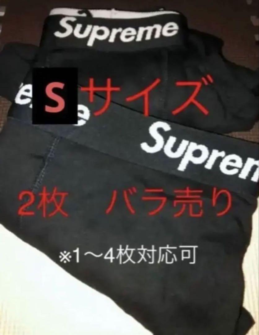 supreme ボクサーパンツ　2枚　Sサイズ　Le Sserafim着用❗️
