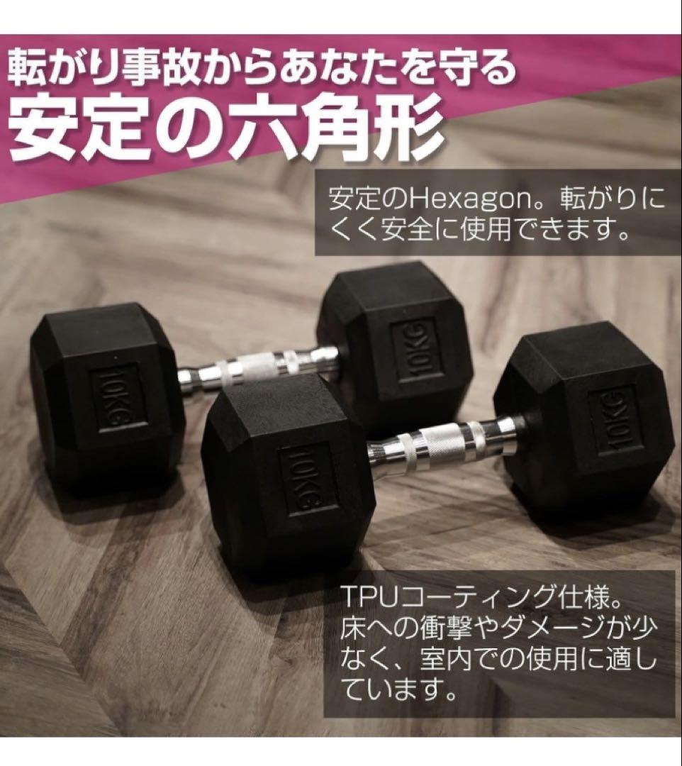 美品ヘックスダンベル10kg2個セット - メルカリ