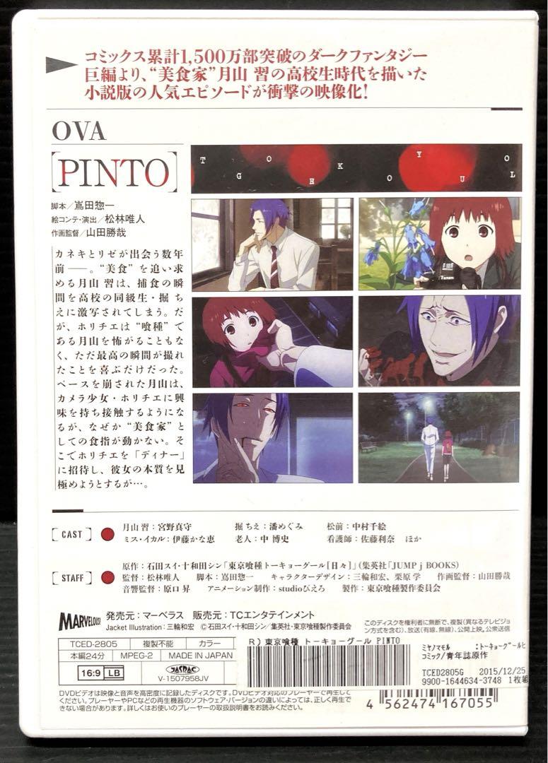 東京喰種 1-14巻  東京喰種:re 1-16巻  全巻  DVD 2枚