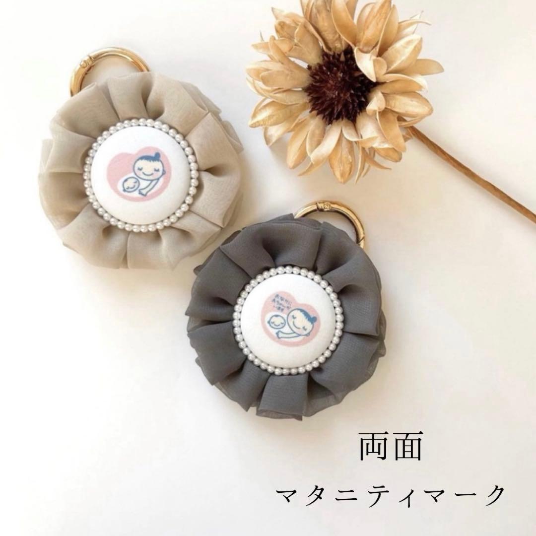 両面　マタニティマーク　マタニティキーホルダー
