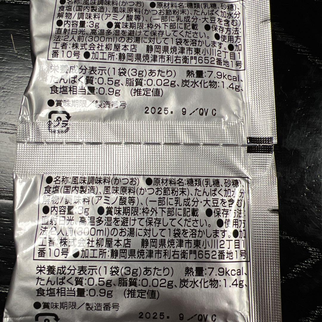 お菓子箱3箱　　他調味料など