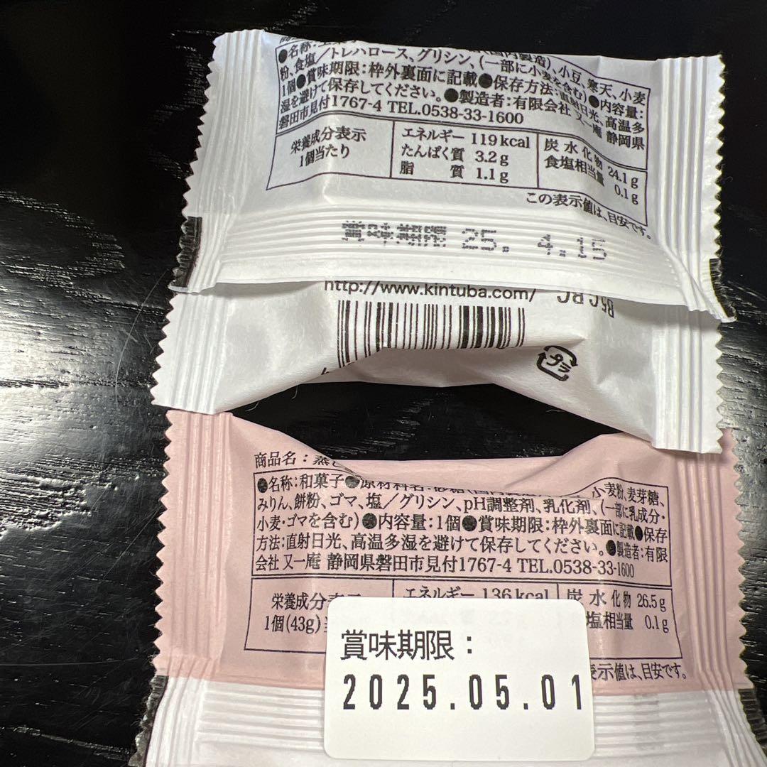 お菓子箱3箱　　他調味料など