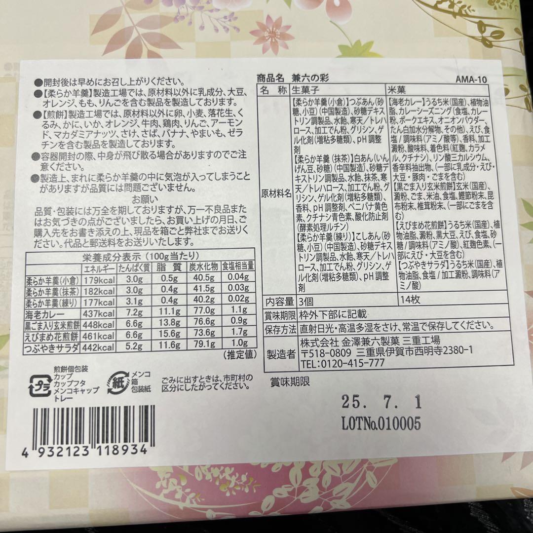 お菓子箱3箱　　他調味料など