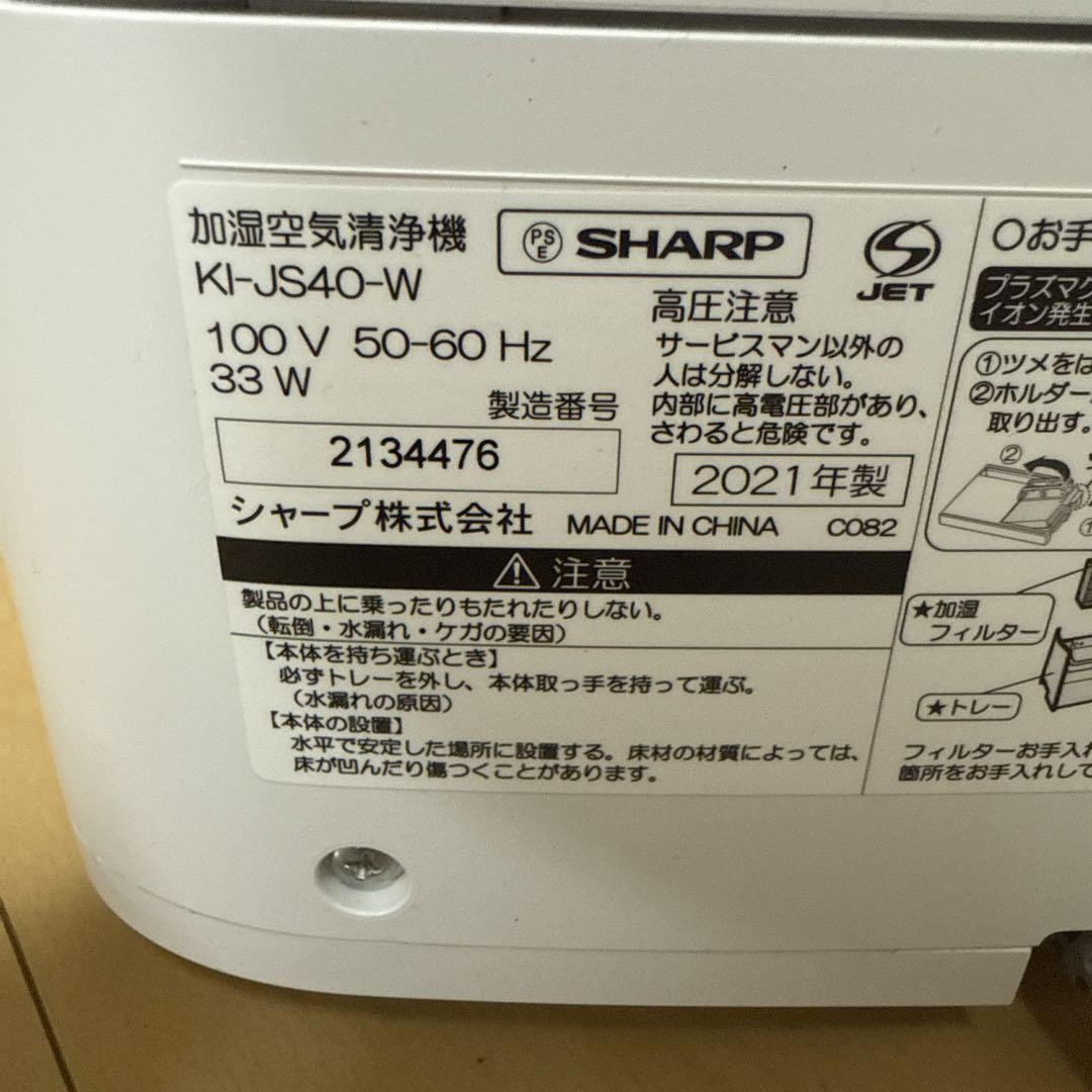 R*O様 SHARP 加湿空気清浄機 ホワイト系