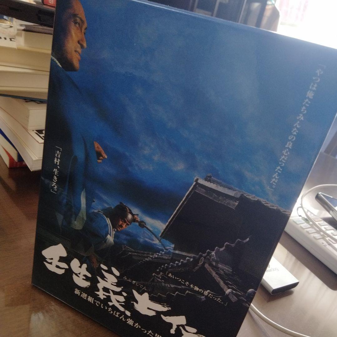 壬生義士伝〈豪華BOX仕様・4枚組〉