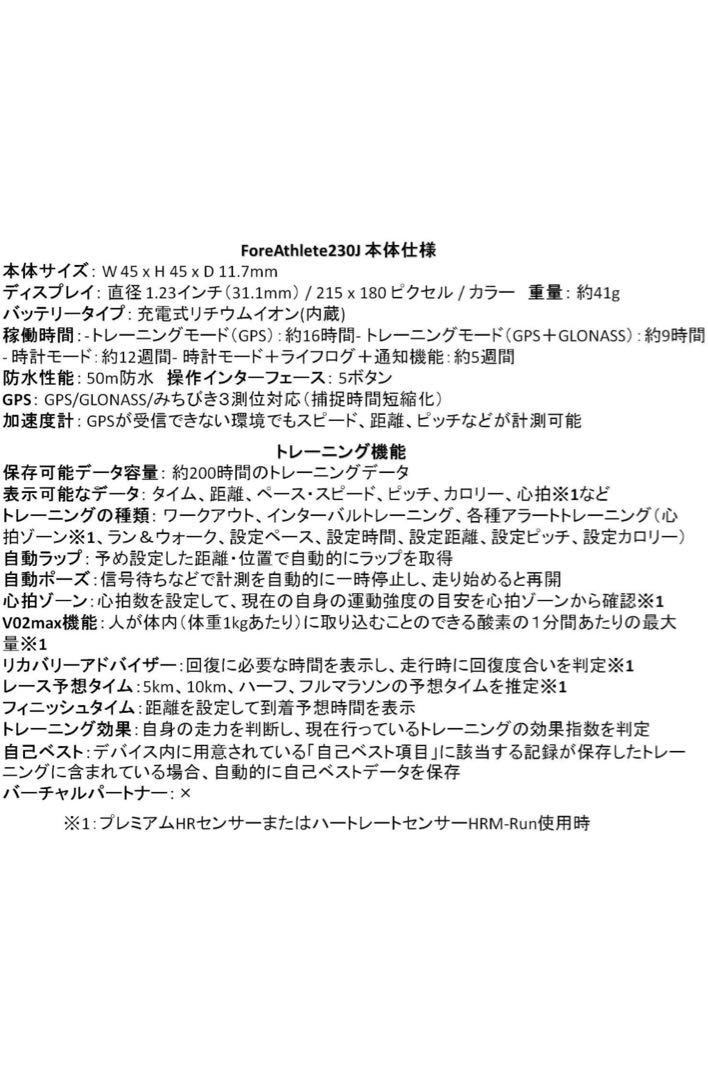 値下げ対応可能Garmin ForeAthlete 230J ランニングウォッチ