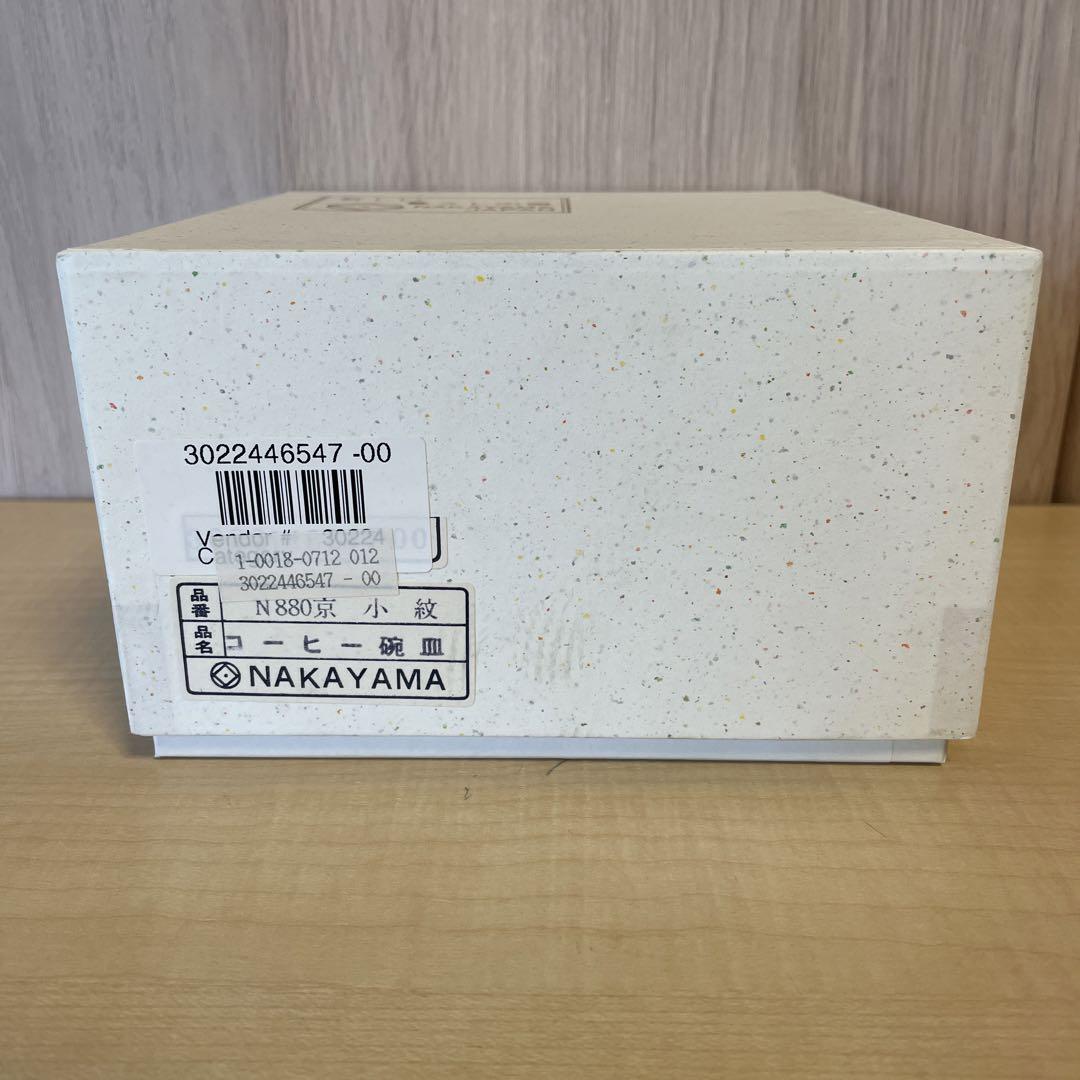 NAKAYAMA カップ＆ソーサー