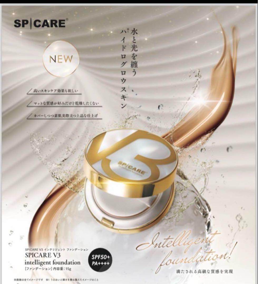 【正規品】新品未使用SPICARE V3 インテリジェントファンデーション 本体