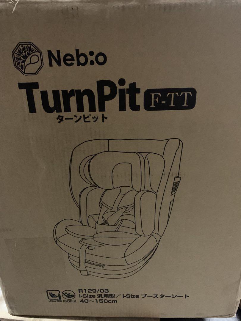 Nebioネビオ ISOFIX＋テザーベルトで足下広々チャイルドシート