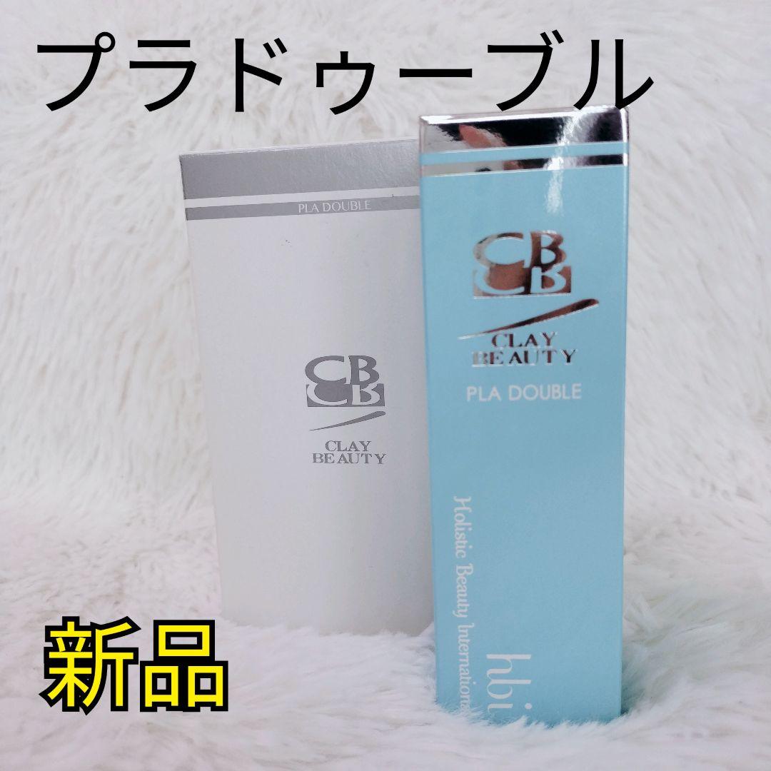 【新品】クレイビューティ　プラドゥーブル　4個セット　美容液 36,600円