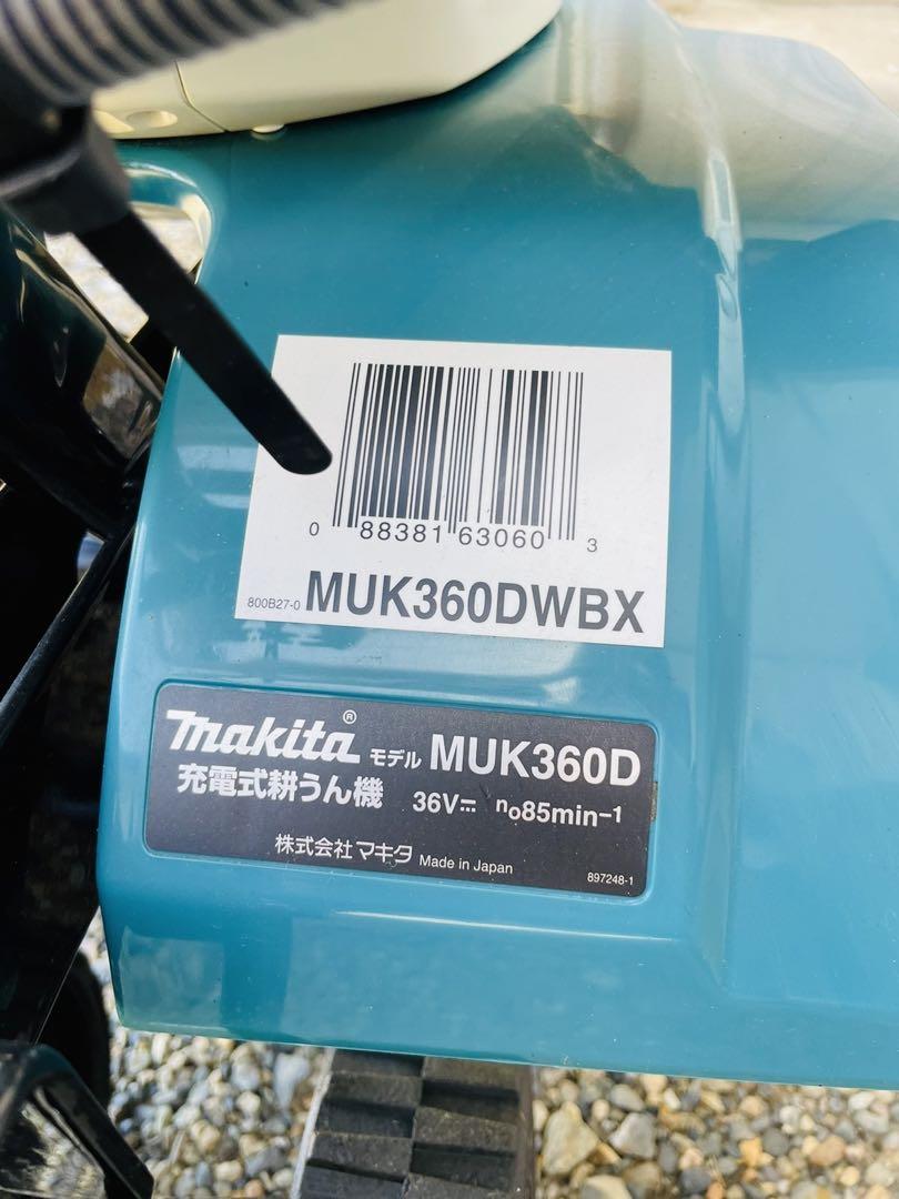 マキタ　充電式耕運機　MUK360D