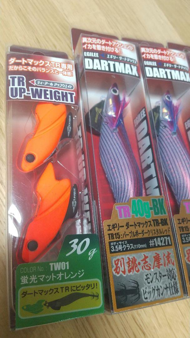 ダートマックスTR 40g 30g まとめ売り