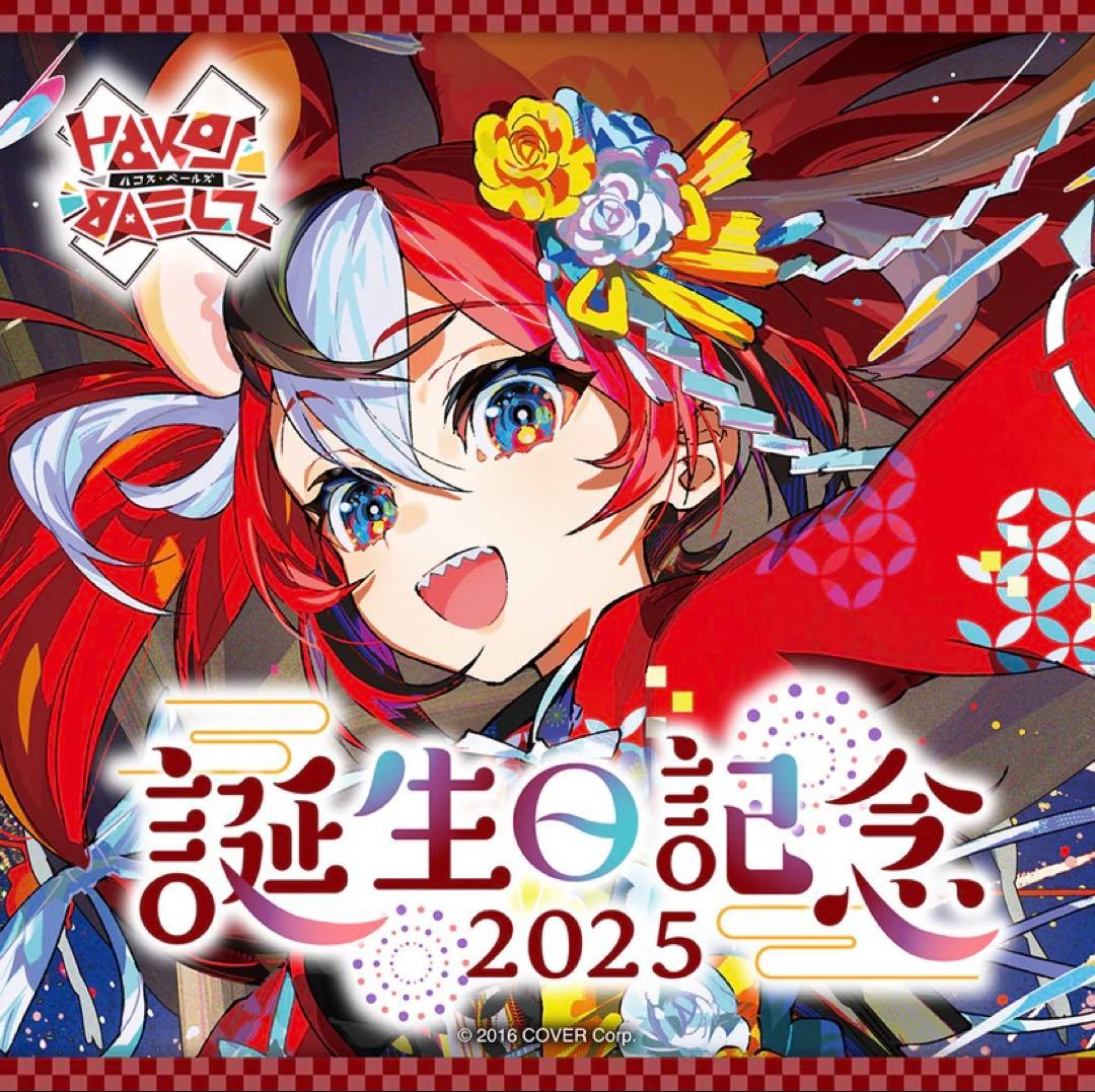 プロモ ホロカ ハコス・ベールズ P hBD24-028 誕生日 記念2025