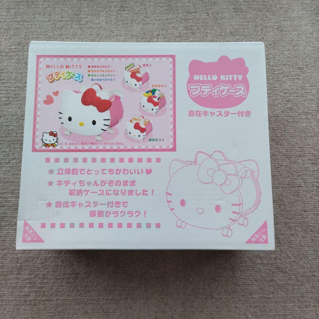 ハローキティプティケース