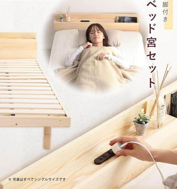 30 割引以上販売 新品未使用 宮セット パイン材高さ3段階調整脚付きすのこベッド セミダブル 直販割引品 Www Thedianamusical Com