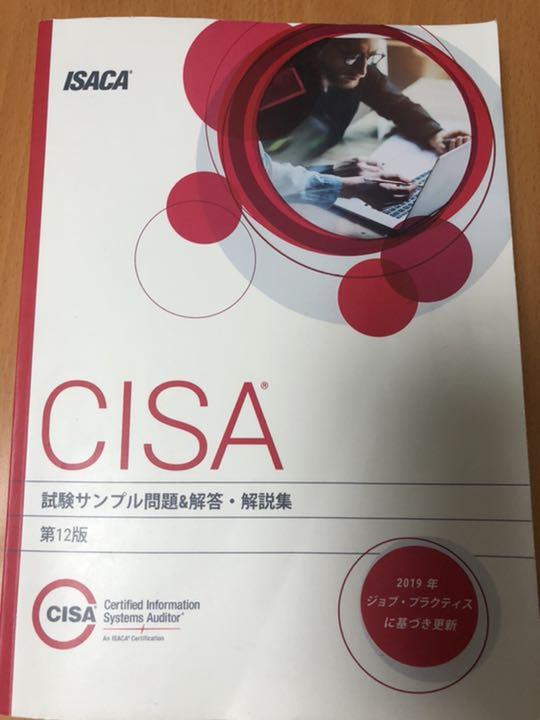 12350円 販売期間 限定のお得なタイムセール CISA 試験サンプル問題解答•解説集 第12版 日本語