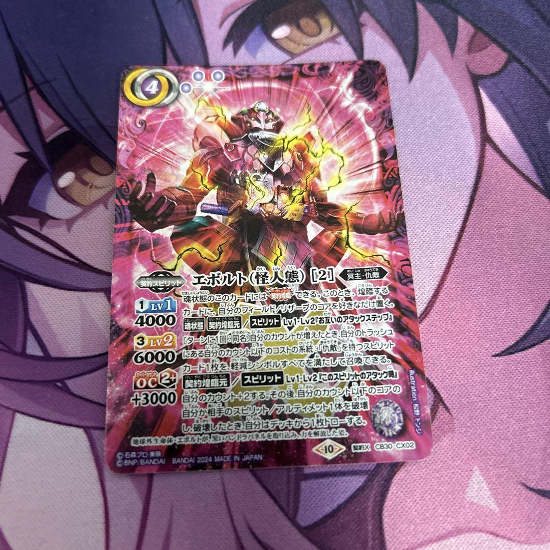 ま*お様 バトルスピリッツ　契約エボルト軸　仇敵　デッキ　スリーブ付き ま*お様 バトルスピリッツ 契約エボルト軸 仇敵 デッキ スリーブ付き