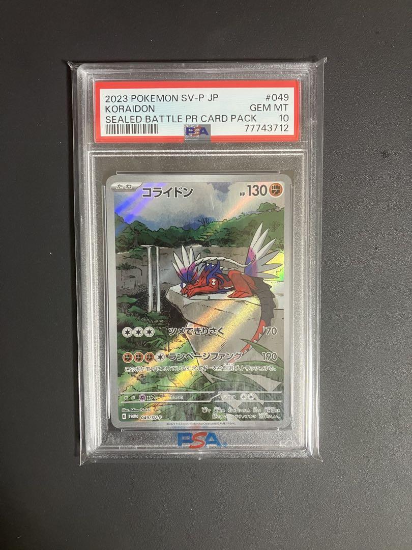 PSA10】コライドン ar プロモ - メルカリ PSA10】コライドン ar プロモ - メルカリ