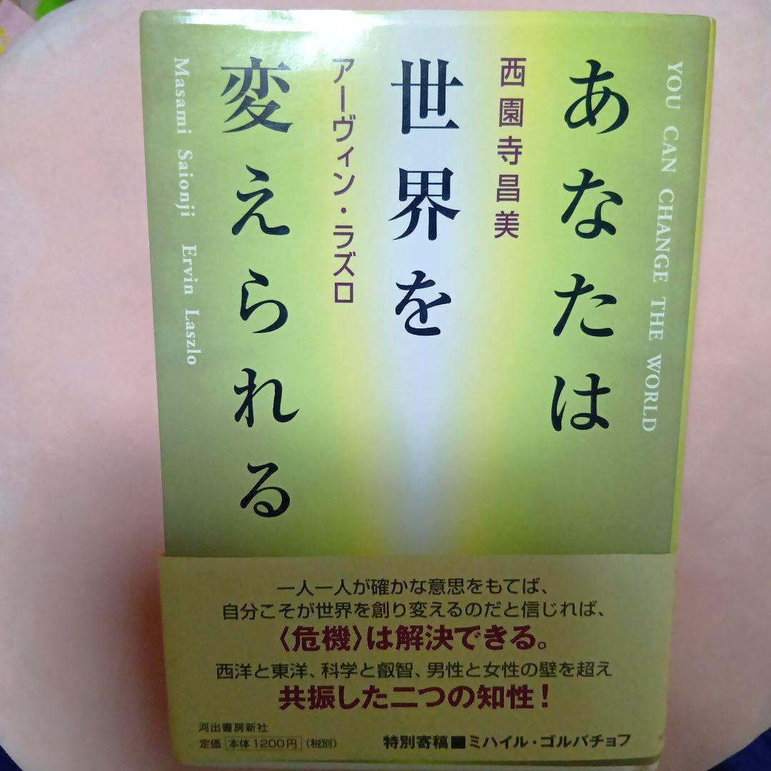 希少　あなたは世界を変えられる