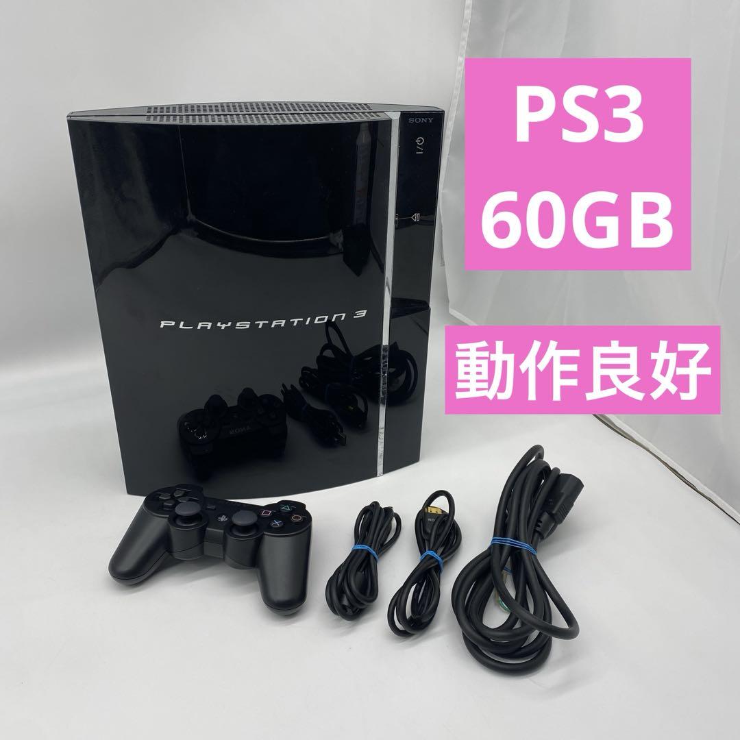 PlayStation3 CECHA00 60GB 初期型 動作品