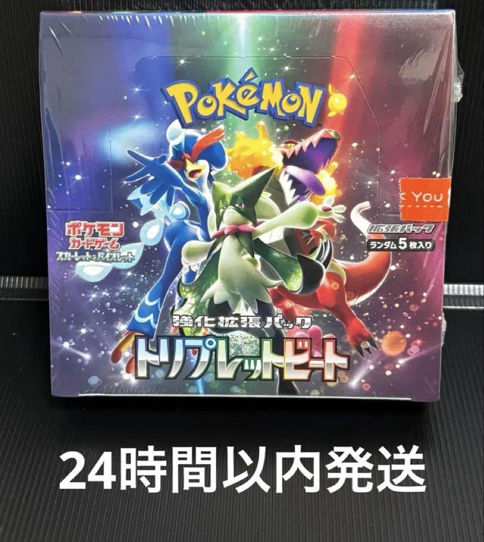 ポケモンカードゲーム　SV1a トリプレットビート　シュリンク付きBOX