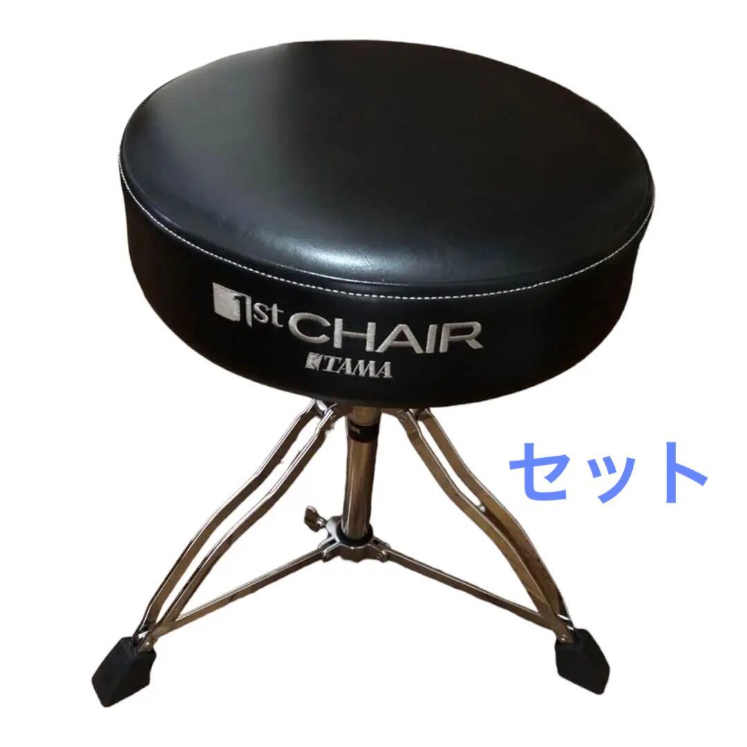 タマ 1st CHAIR ドラムスローン と DW シンバルスタンド セット | www