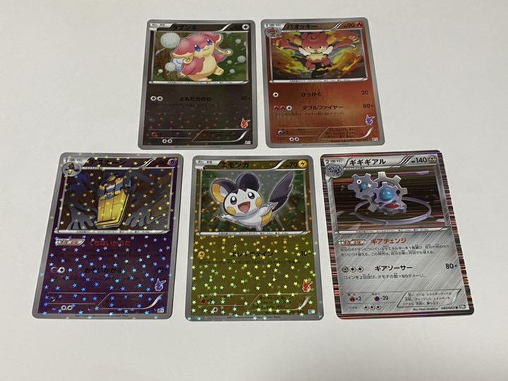 ポケモンカード タブンネ バオッキー デスカーン エモンガ ギギギアル On Mercari Shopping Assistant Deputy Service Japamart ポケモンカード タブンネ バオッキー デスカーン エモンガ ギギギアル On Mercari Shopping Assistant Deputy Service Japamart