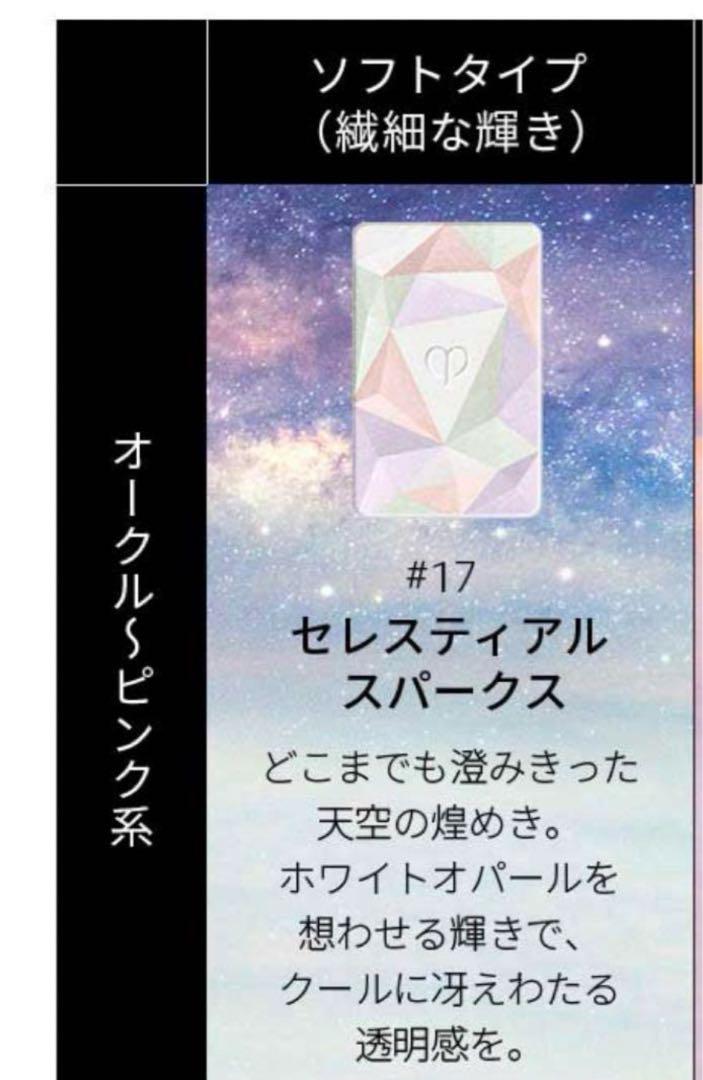 クレ・ド・ポーポーテ ル・レオスールデクラ　17