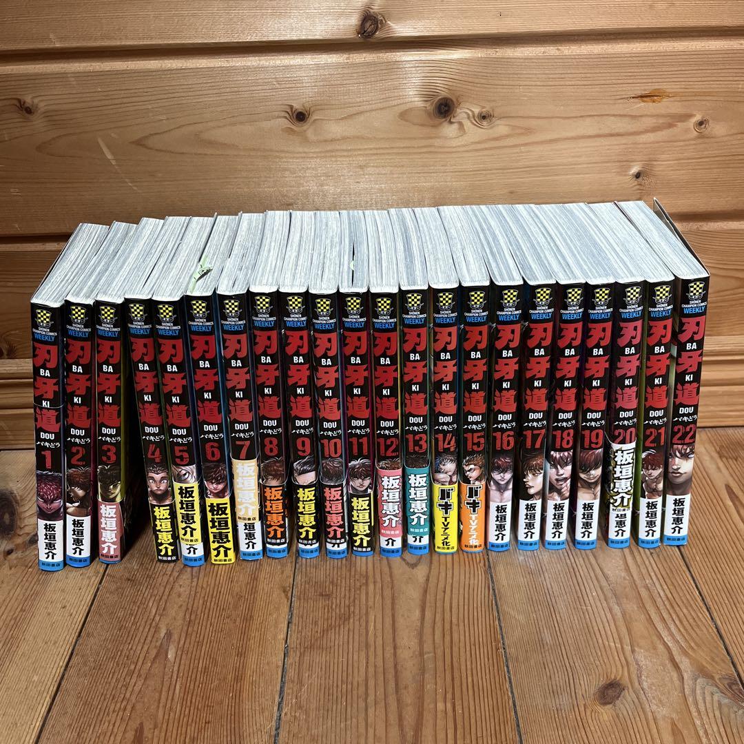 刃牙 バキ 漫画 セット売り