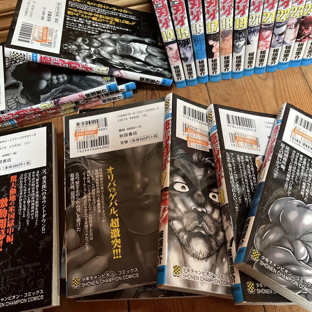 刃牙 バキ 漫画 セット売り