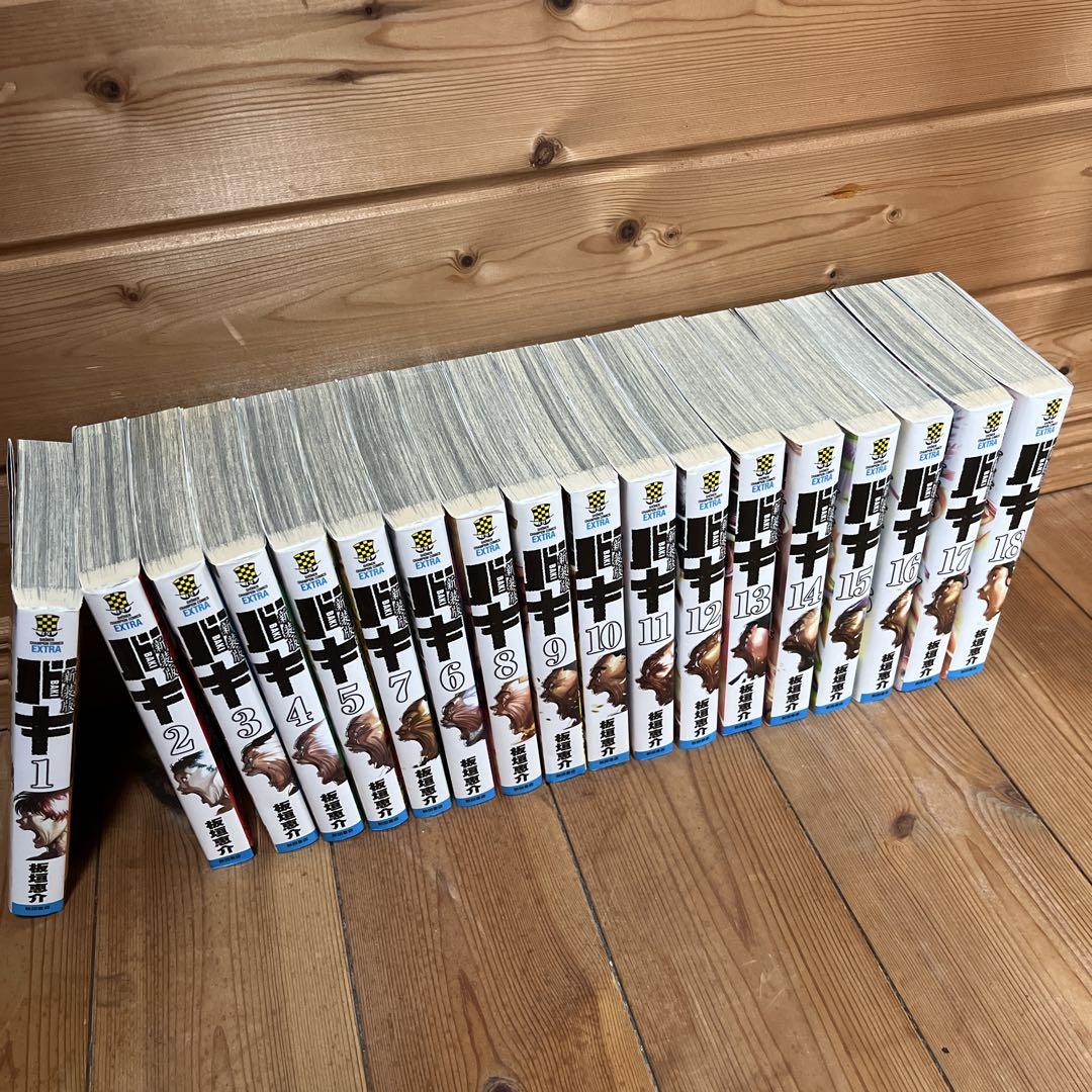 刃牙 バキ 漫画 セット売り