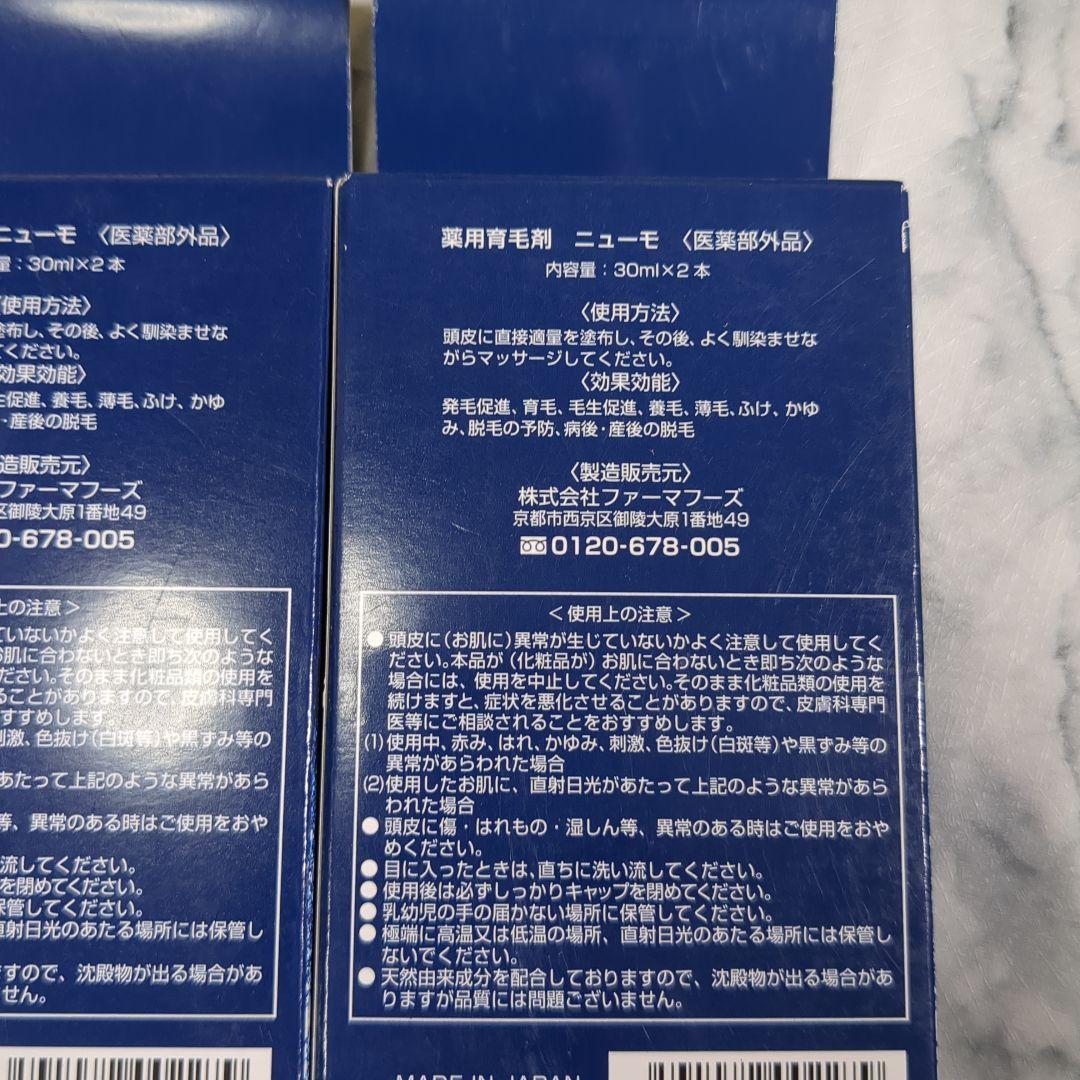 【新品・未開封】育毛メディケイテッドヘアエッセンス 30mL×2本　3個セット